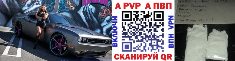 A PVP Соль Родники