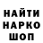 Меф мяу мяу мука Alenka Kononchuk