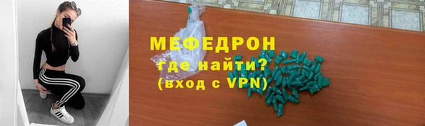 меф VHQ Арсеньев